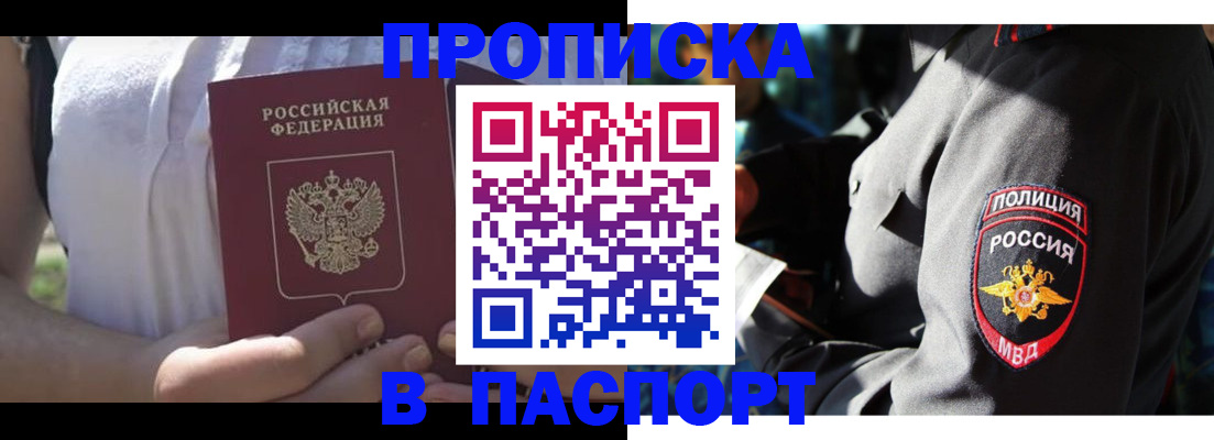 временная регистрация госуслуги в Константиновске