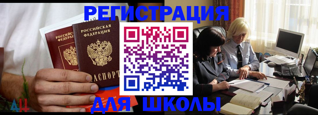 временная регистрация собственник в Константиновске