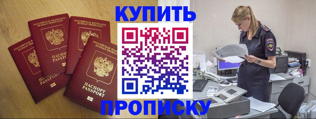 прописка иностранных граждан в Константиновске